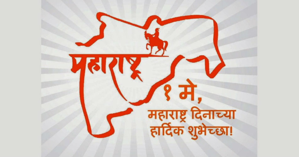 Maharashtra day 