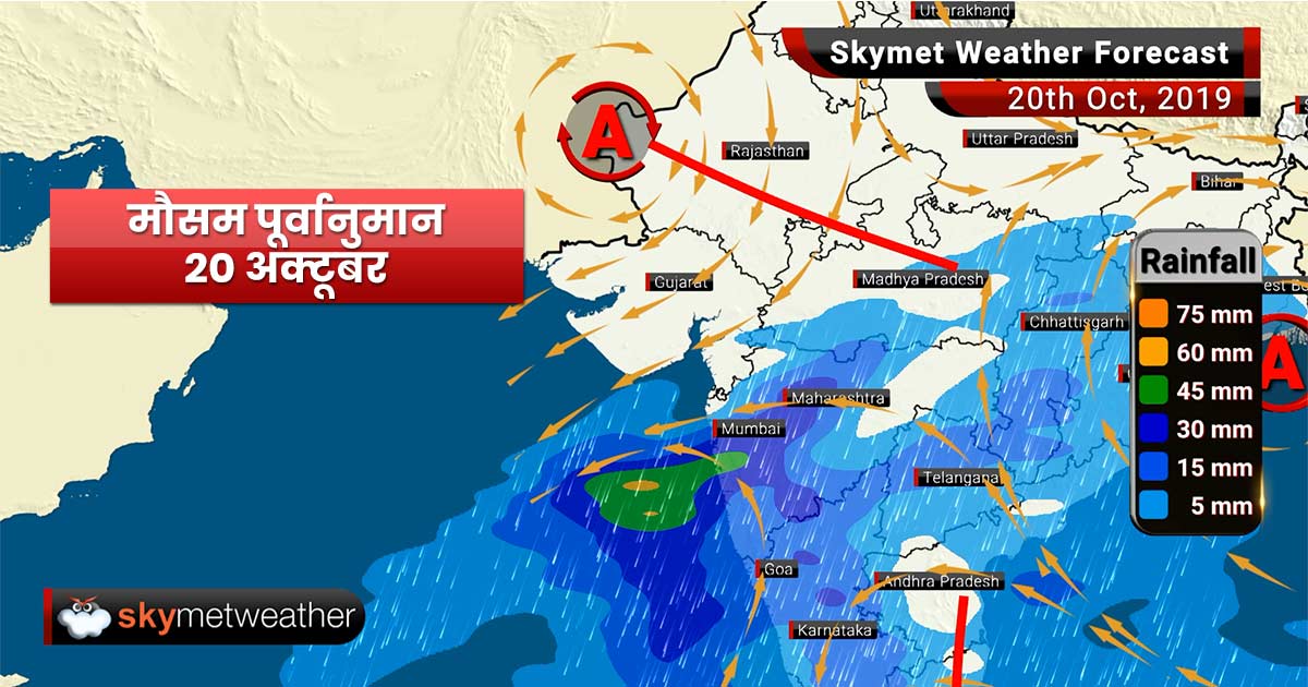 Weather Forecast Oct 20: Rain in Bengaluru, Hyderabad, Chennai, Mumbai, Kolkata