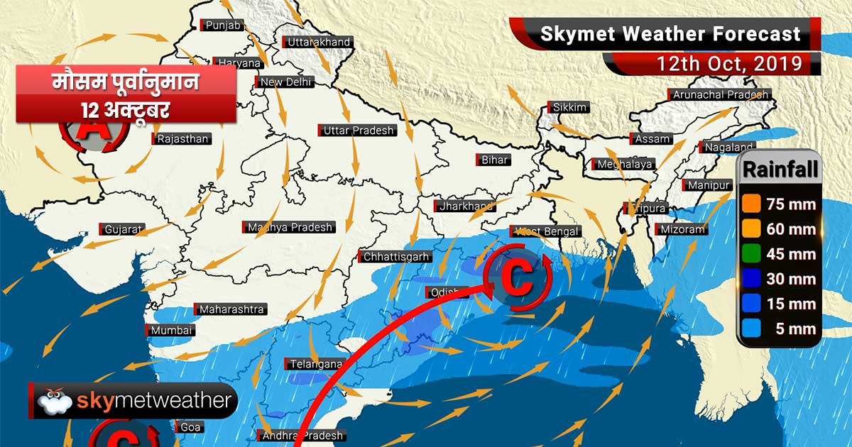 12 अक्टूबर का मौसम पूर्वानुमान: दिल्ली में बढ़ा प्रदूषण, पुणे, हैदराबाद, चेन्नई व बेंगलूरु में बारिश