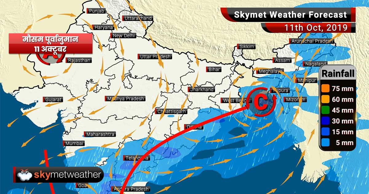 11 अक्टूबर का मौसम पूर्वानुमान: पुणे, बंगलुरु, हैदराबाद में अच्छी वर्षा, दिल्ली में प्रदूषण बढ़ेगा