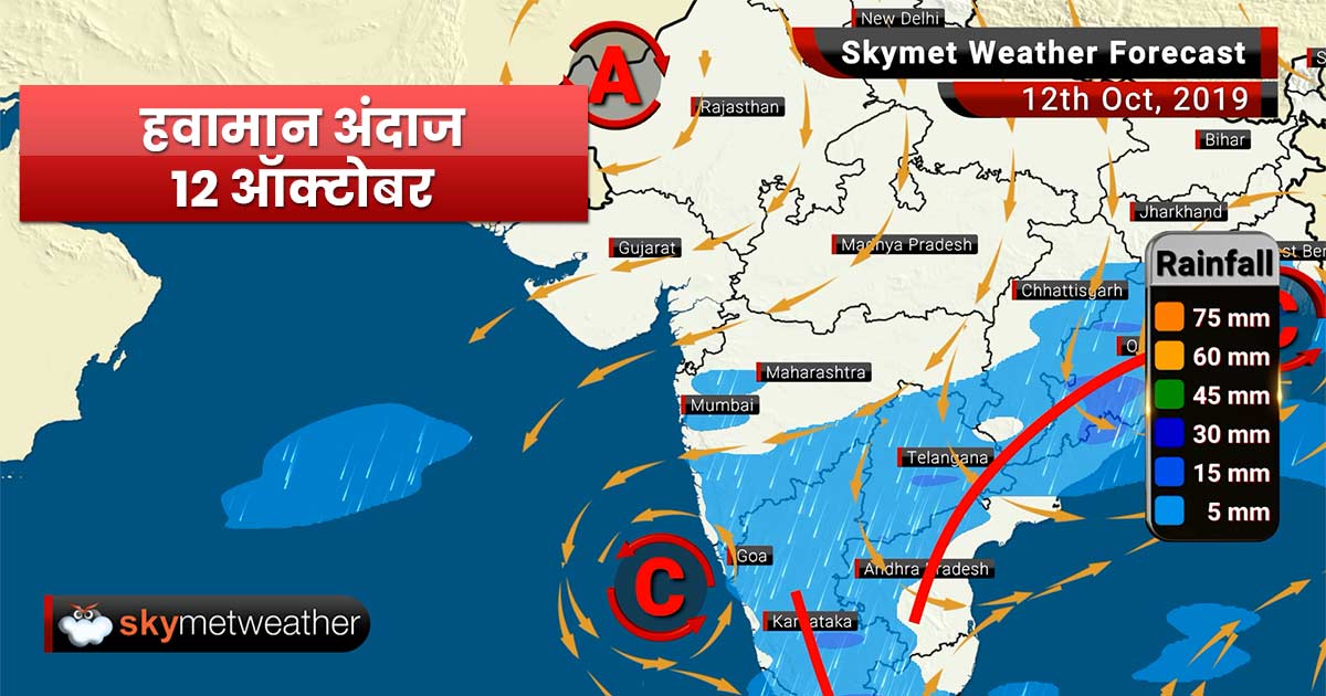 हवामान अंदाज 12 ऑक्टोबर: पुण्यात तीव्र सरींची शक्यत