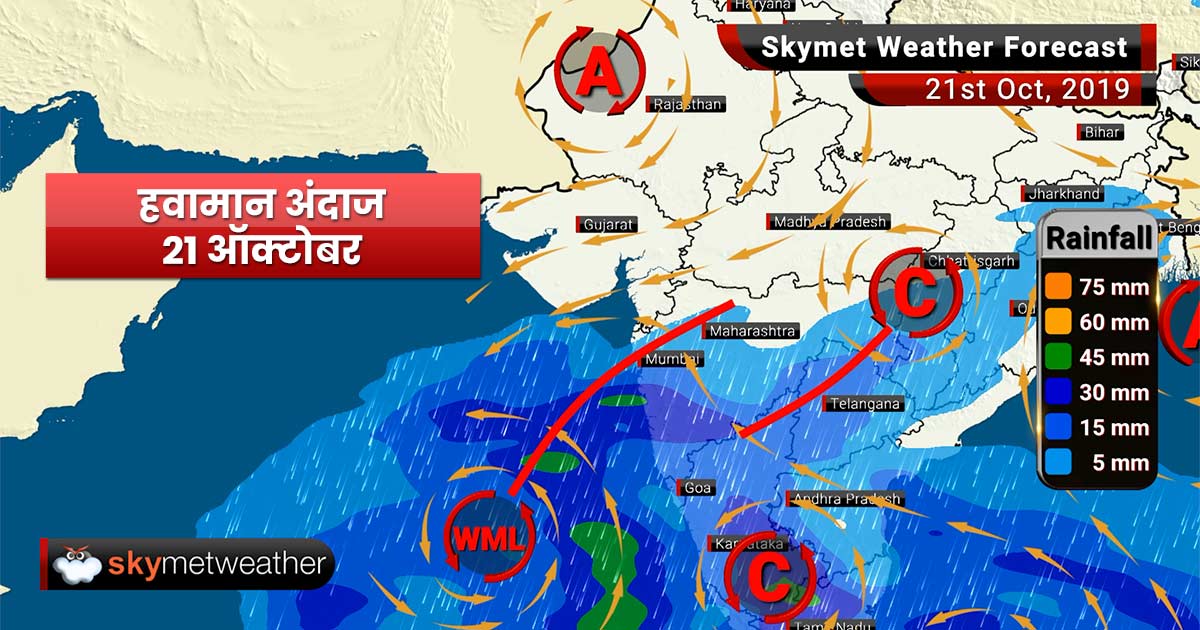 Weather Forecast Oct 21: Mumbai to see light to moderate rain with cloudy sky