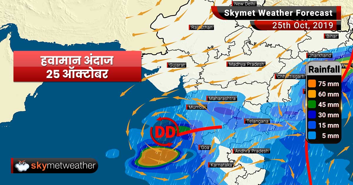 Weather Forecast Oct 24: Marathwada and Madhya Maharashtra to see moderate rains with one or two heavy spells