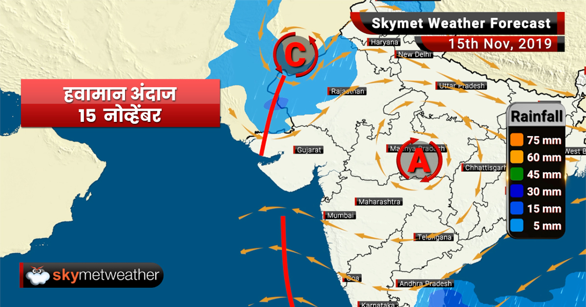 Weather Forecast Nov 15: Rain likely in South Madhya Maharashtra