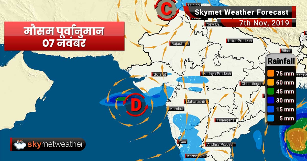 7 नवंबर का मौसम : जम्मू कश्मीर में भारी बर्फबारी, खाड़ी में तूफान ‘बुलबुल’ बढ़ेगा पश्चिम बंगाल की तरफ़