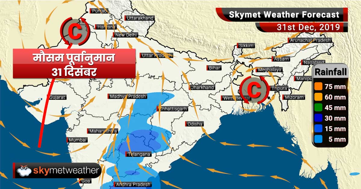 Weather Forecast Dec 31: Dense fog with severe cold wave affects north India, fresh snowfall in Kashmir to commence