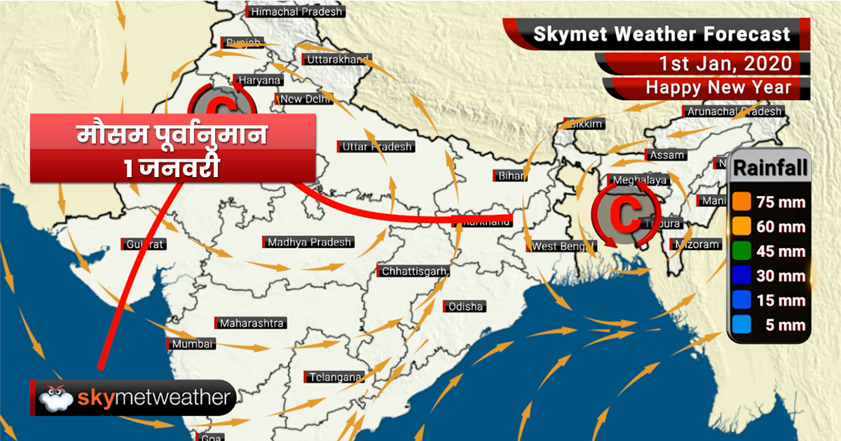 Weather Forecast Jan 1: Fresh spell of snowfall in Kashmir, Laddakh, Himachal, relief from severe cold wave in north India