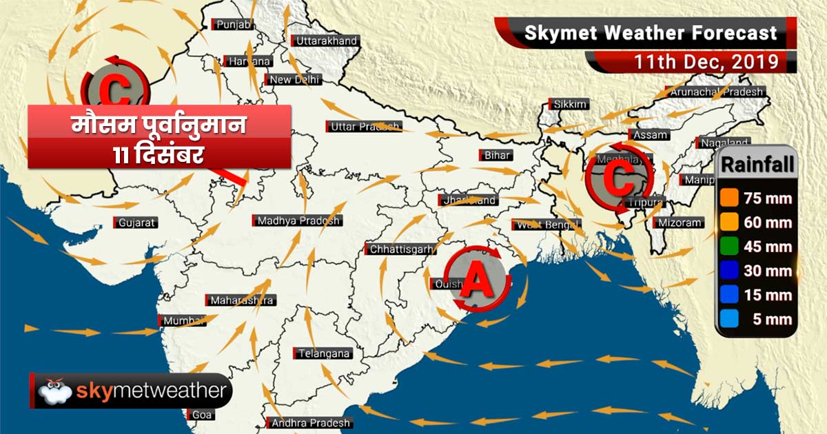 11 दिसंबर का मौसम: श्रीनगर, लेह में शुरू होगी बर्फबारी, दिल्ली, चंडीगढ़ में भी जल्द बदलेगा मौसम