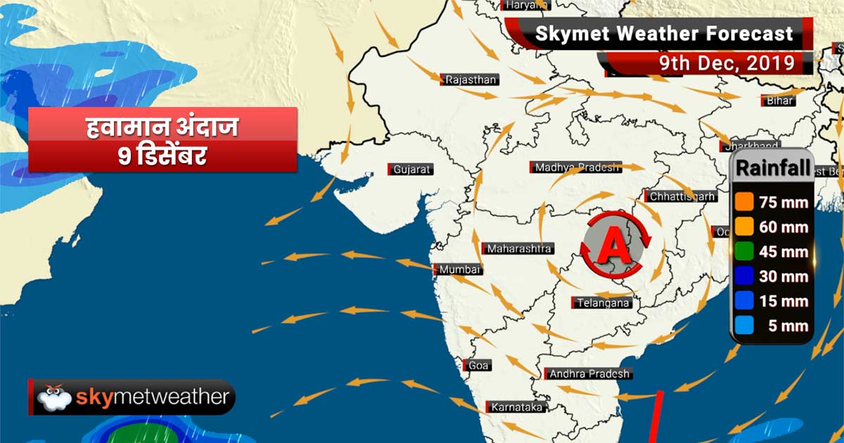 हवामान अंदाज 9 डिसेंबर: दक्षिण भारतात पाऊस, मध्य भारतात हवामान कोरडेच