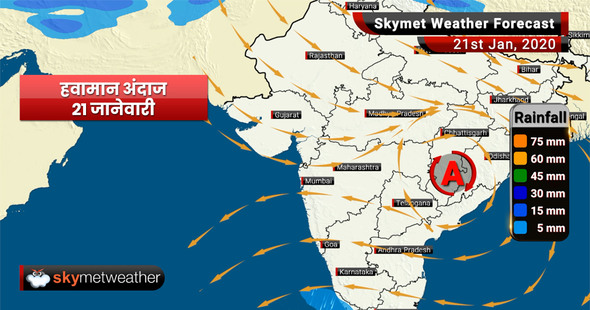 हवामान अंदाज 21 जानेवारी: मुंबईसह महाराष्ट्रात हवामान कोरडेच राहणे अपेक्षित