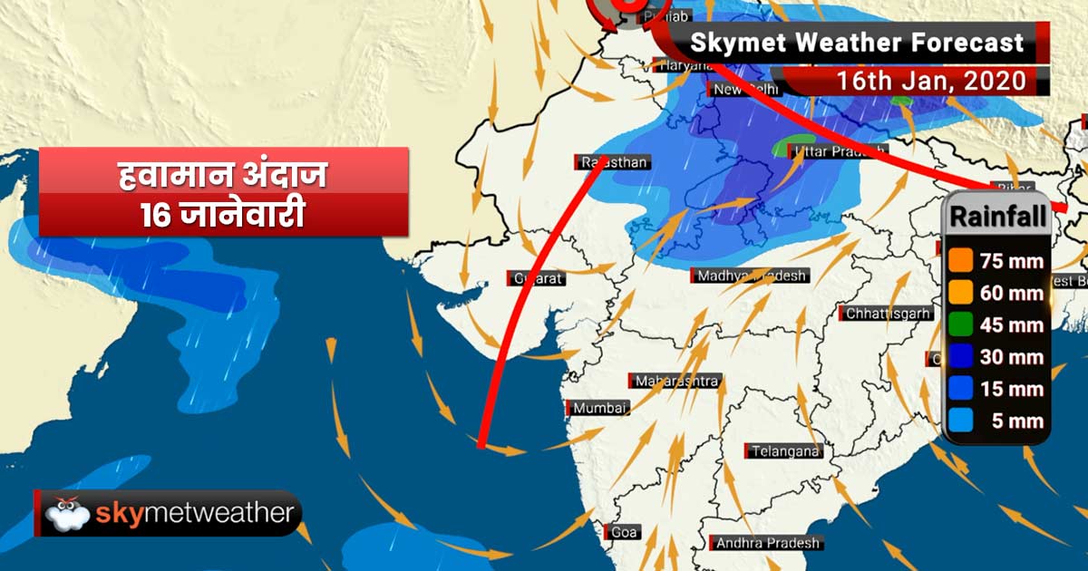 Weather Forecast Jan 16: Snow in Himachal Pradesh, dry weather in Maharashtra