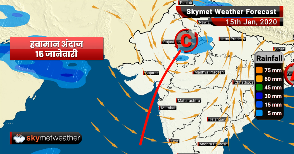 हवामान अंदाज 15 जानेवारी: जम्मू-काश्मीर मध्ये पाऊस, महाराष्ट्रात हवामान कोरडेच