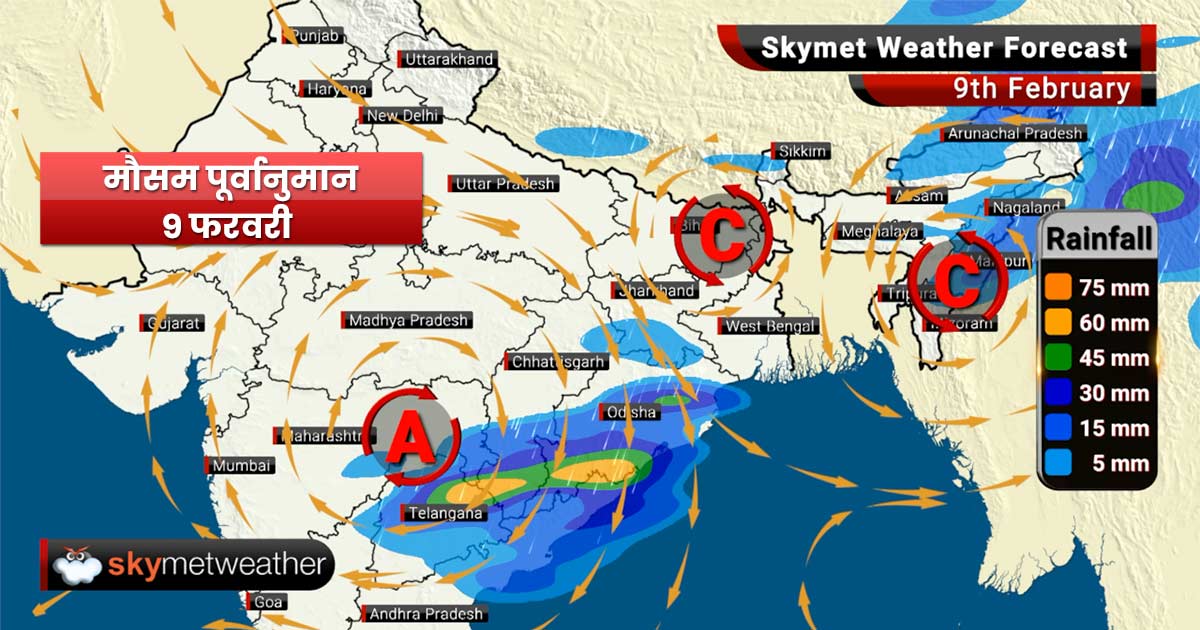 9 फरवरी का मौसम पूर्वानुमान: ओड़ीशा, त्रिपुरा, दक्षिणी छत्तीसगढ़, विदर्भ, असम में हल्की बारिश