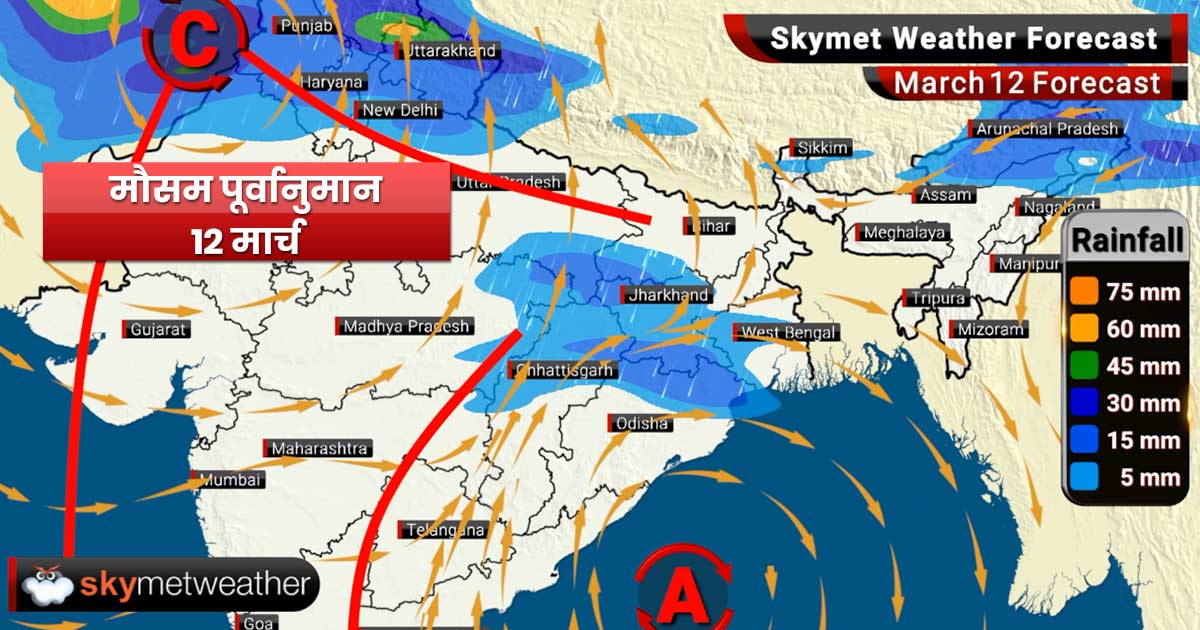 Weather Forecast for Mar 12: Rain and snow in hills, fairly widespread rain and hailstorm in Punjab and Haryana