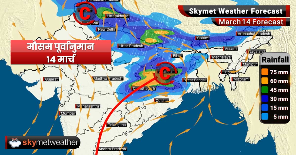 Weather Forecast for Mar 14: Heavy rain and snow over hills of north India while heavy thundershower in Punjab, Haryana and west Uttar Pradesh