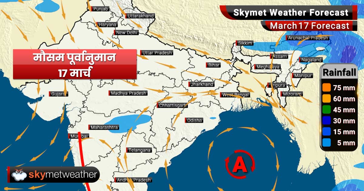 Weather Forecast for Mar 17: Rain will commence over Vidarbha, Madhya Pradesh and Chhattisgarh, dry weather in Delhi, Mumbai and Chennai