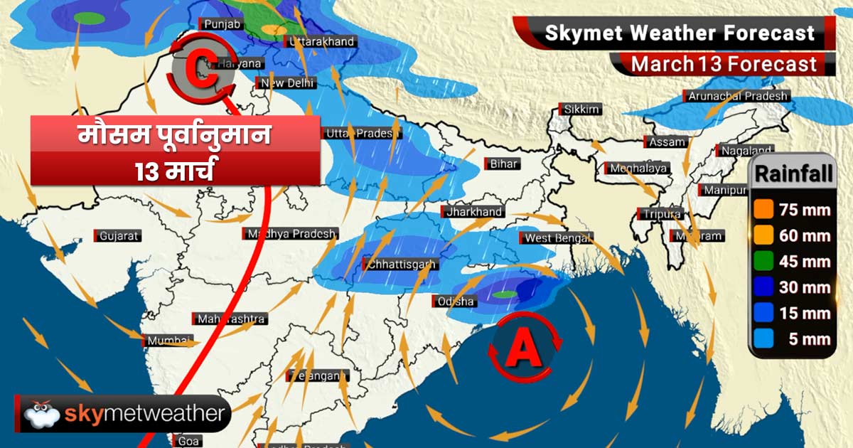 Weather Forecast for Mar 13: Moderate to heavy rain in Kashmir, Himachal, Uttarakhand, Uttar Pradesh, Punjab, Haryana