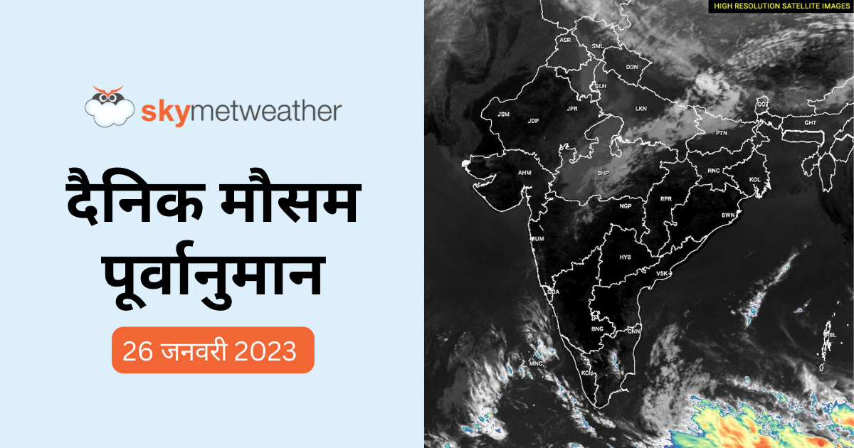 Delhi Weather Update: Get Ready To Sweat Again | Skymet Weather Services