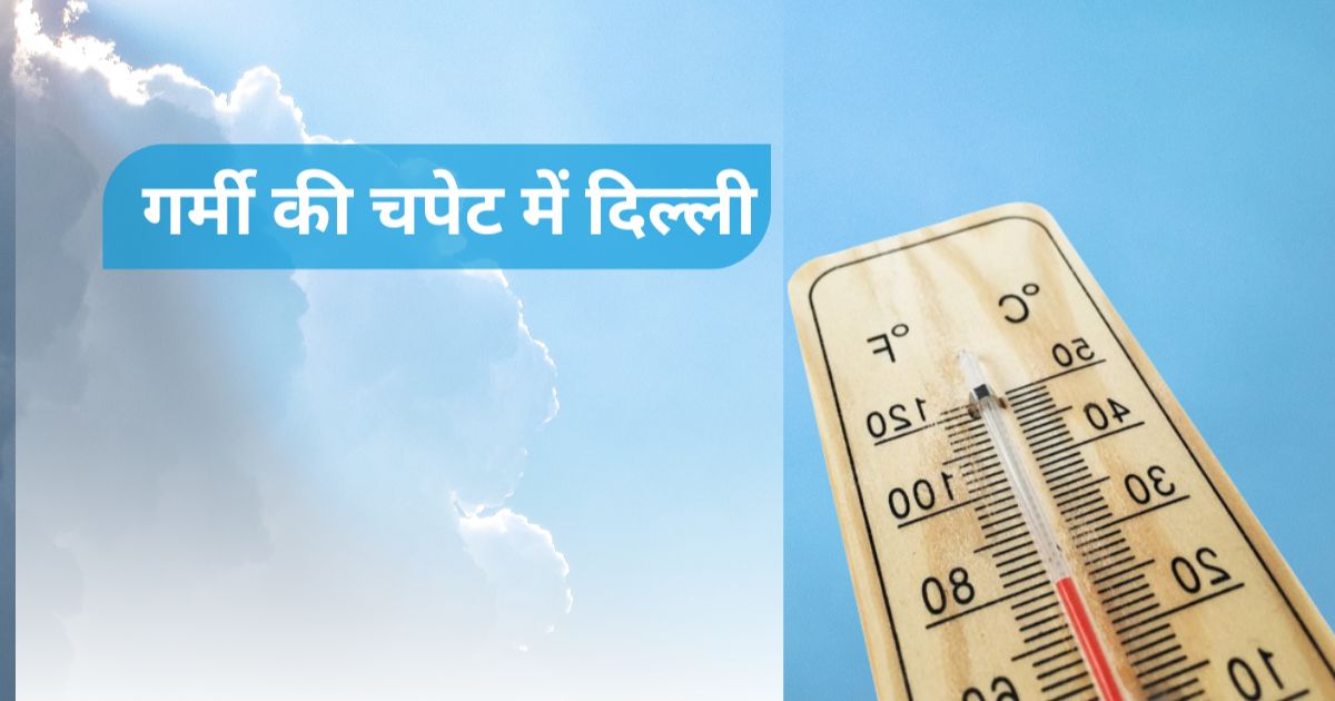 delhi weather update